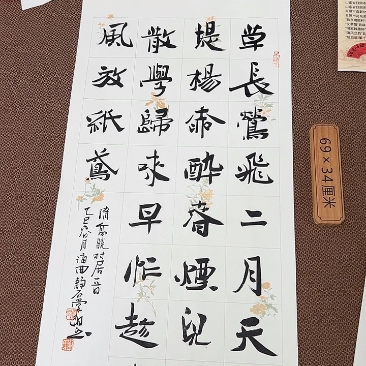 书法子墨艺术刘相玉书法作品