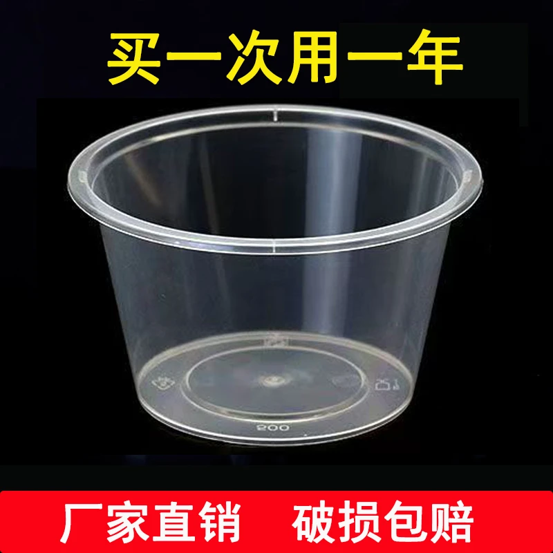 一次性碗航空透明碗硬质餐具塑料碗高档火锅家用饭店小吃碗筷汤碗