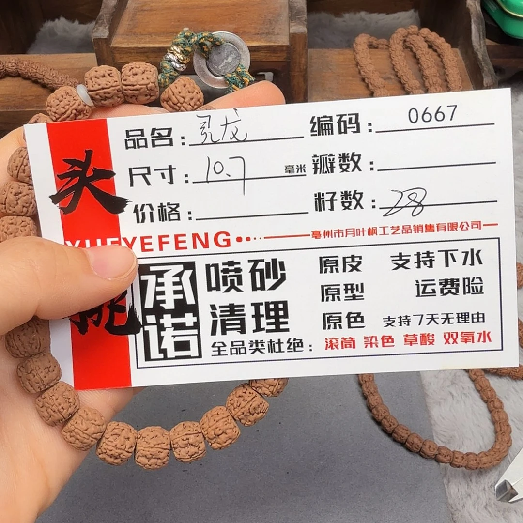 吊坠金刚菩提Aaaaa0667