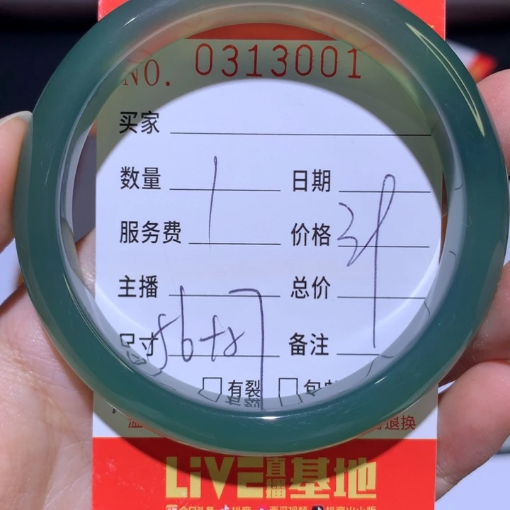 手镯玛瑙/玉髓未镶嵌