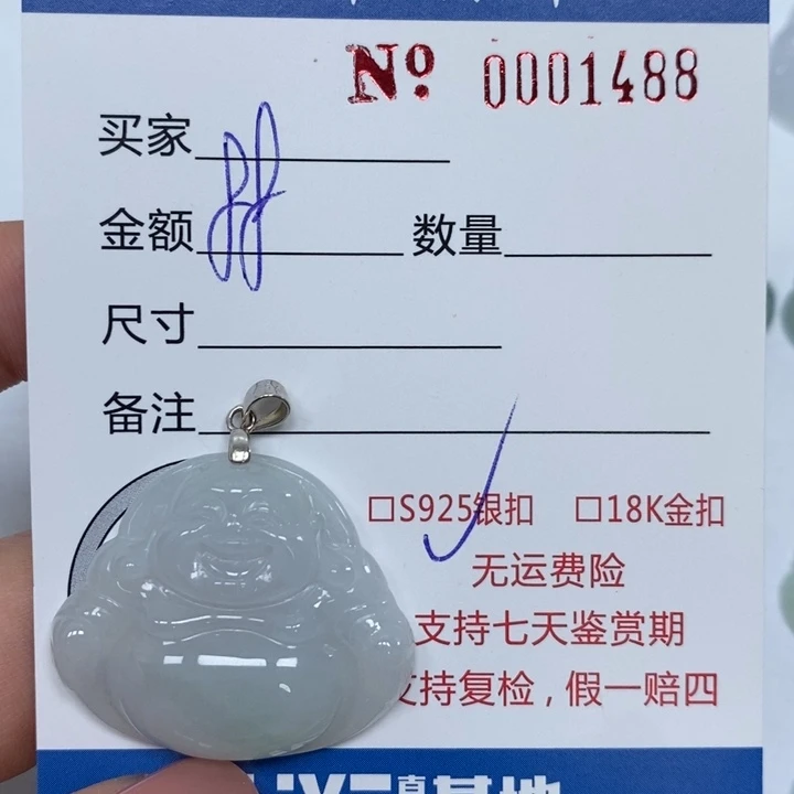 翡翠未镶嵌颈饰天然Ａ货翡翠吊坠