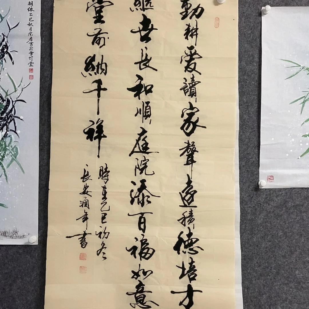 书法老师书画作品
