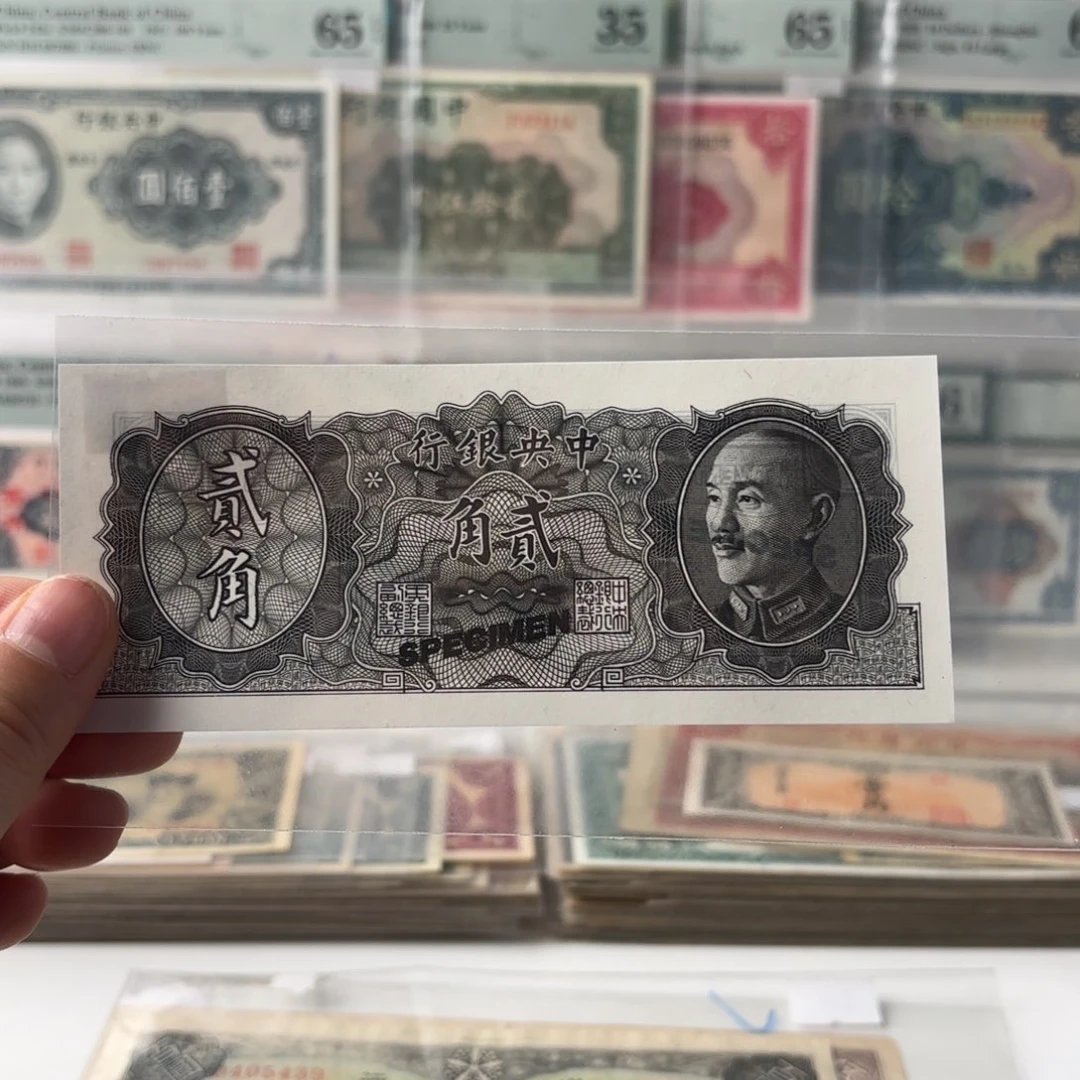 中央银行贰角票样