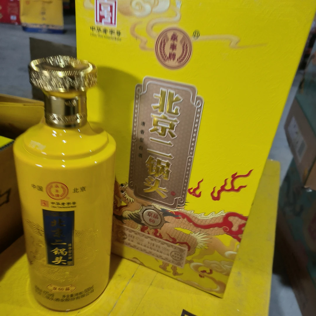 无品牌战损永丰牌京品60