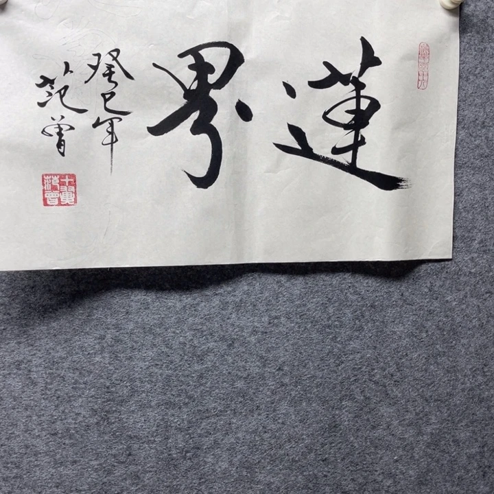 国画书画进万家精品