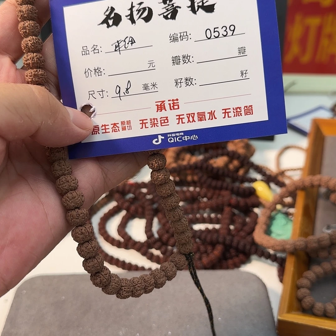 手串金刚菩提aaaaaa0539