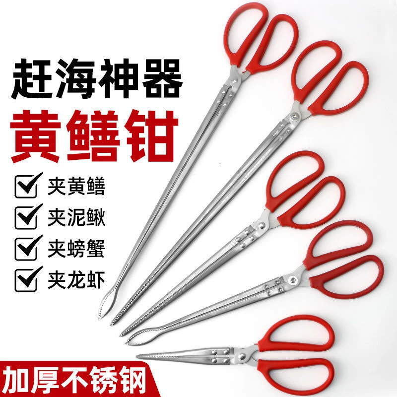 不锈钢黄鳝夹子鳝鱼夹泥鳅螃蟹钳子防滑防脱抓捉