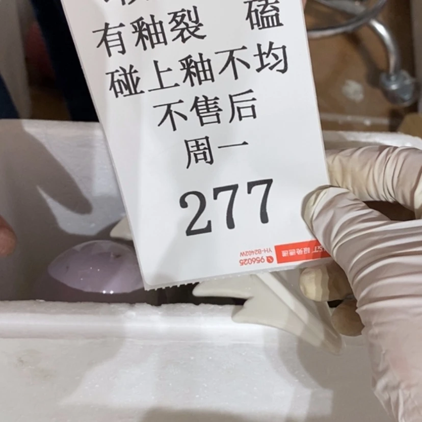 【闪购商品】摆件无*夏陶瓷摆件瑕疵特卖