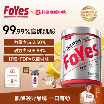 FoYes锌镁一水肌酸运动健身营养补剂增肌提速耐力爆发力特添