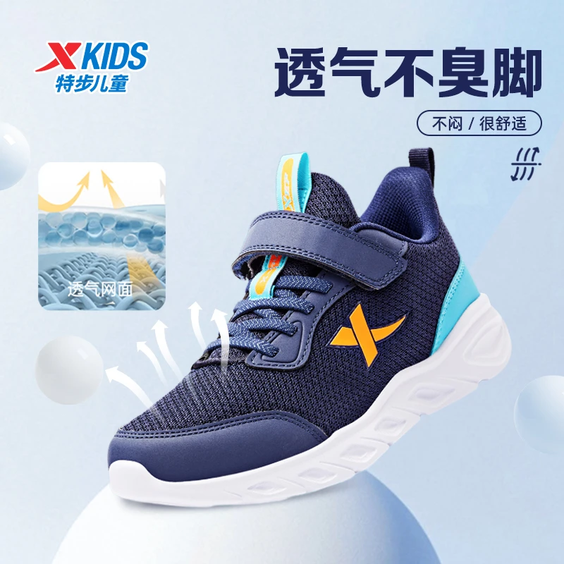 特步儿童跑步鞋男6-12岁百搭休闲童鞋女童鞋子夏季网面透气运动鞋