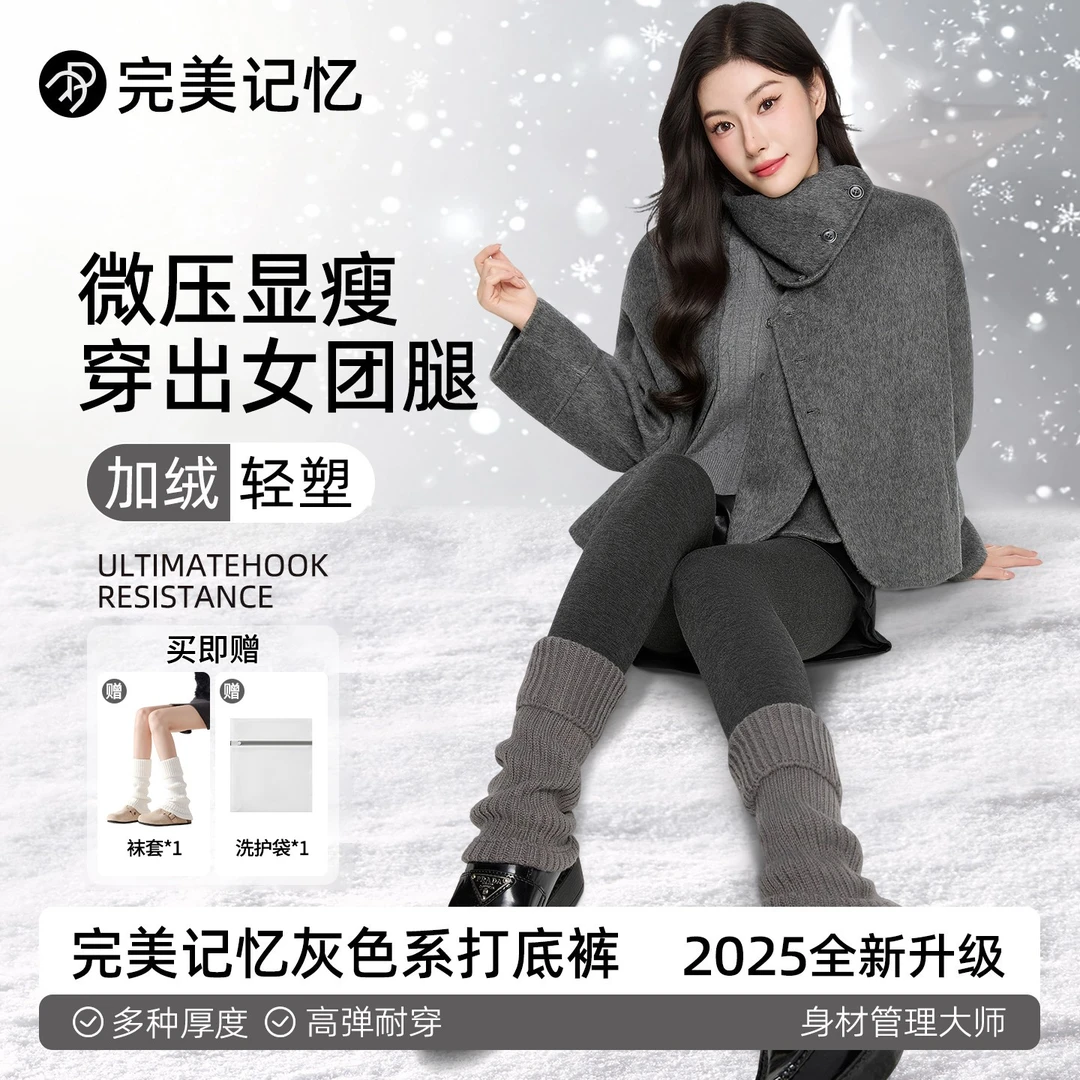 【完美记忆】升级竖条纹微压加绒打底裤显瘦塑性百搭收腹保暖裤zy