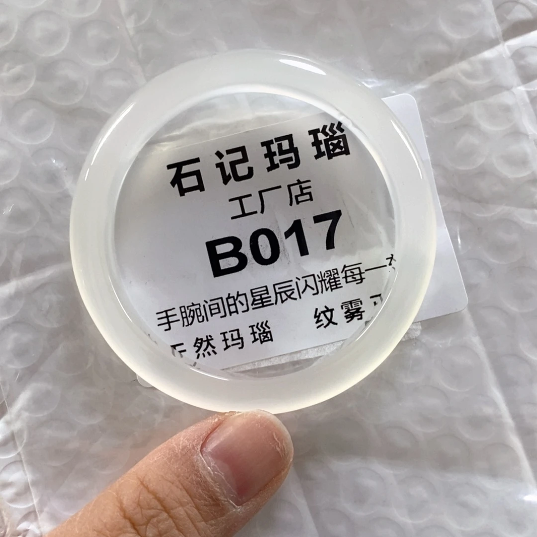 玛瑙手饰未镶嵌李*清49
