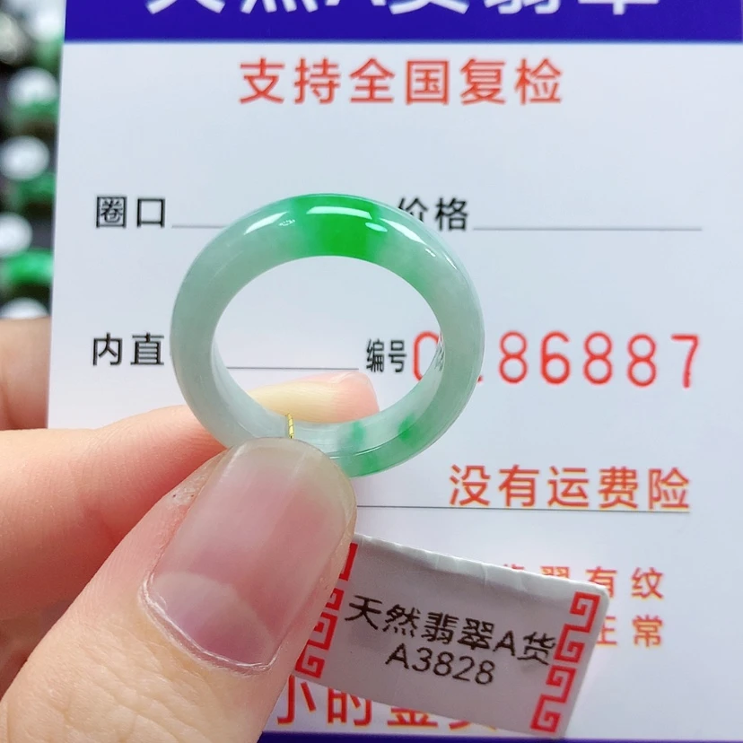 【闪购商品】翡翠戒指未镶嵌14号