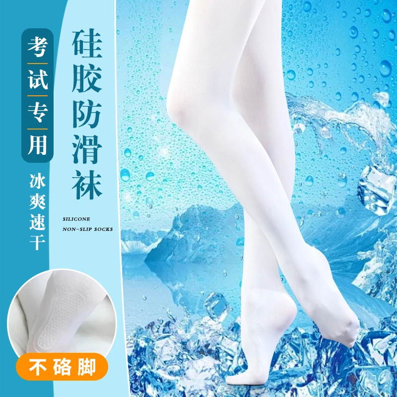 儿童舞蹈袜春夏季练功跳舞袜打底裤幼儿钢丝袜白色丝袜女童连裤袜