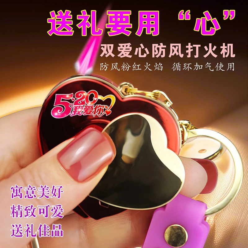 520热卖网红爆款爱心防风粉焰打火机充气送男女友礼物潮多功能