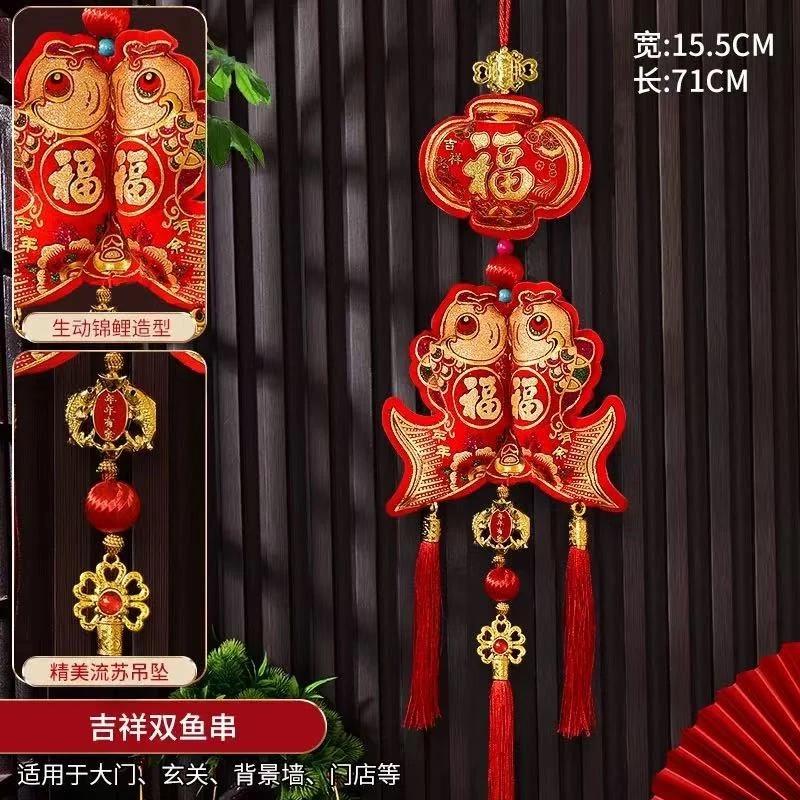 蛇年春节挂件福字双鱼小铃铛挂饰中国结福袋客厅墙面装饰品