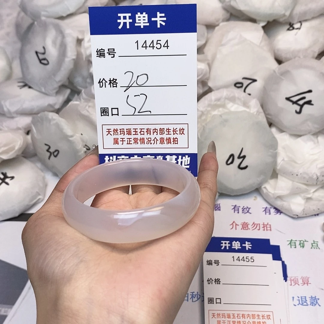 玛瑙/玉髓手镯未镶嵌454