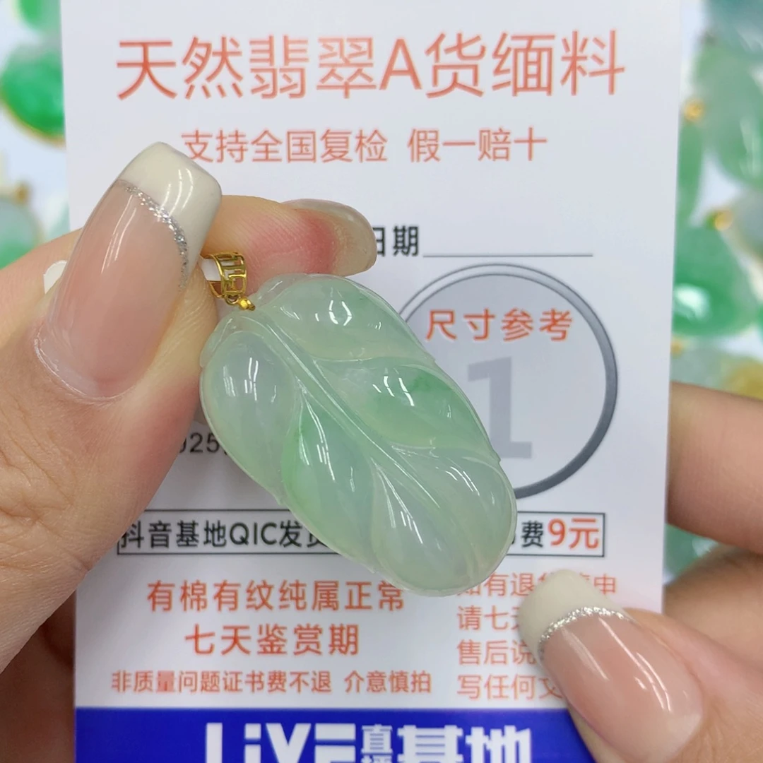 颈饰18K金镶嵌翡翠叶子