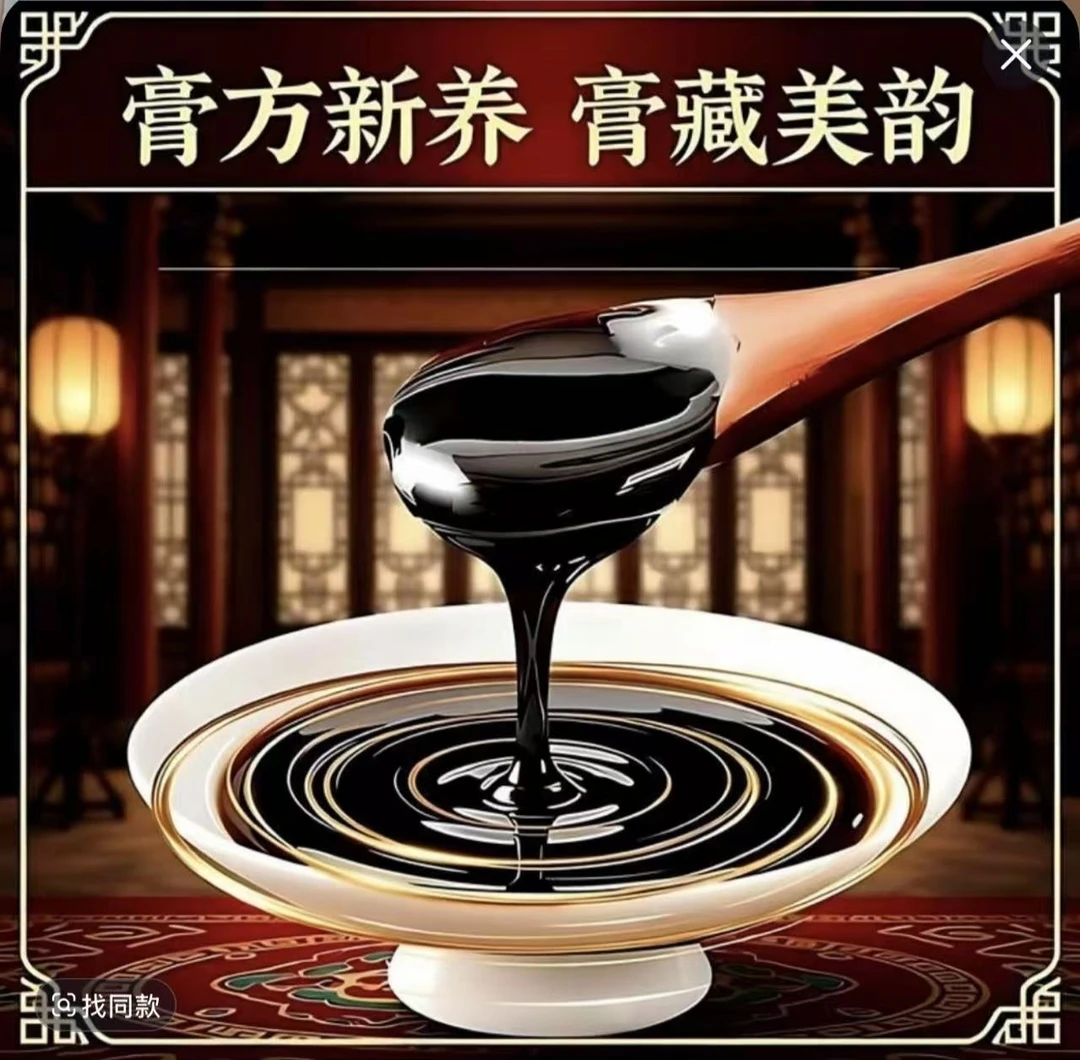 优选好料姐妹首选的挺美葛根膏