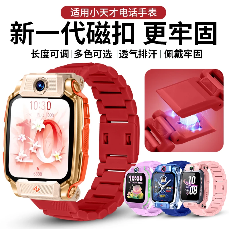适用小天才手表表带z6pro强力磁吸Z11/Z10/Z9/Z8Z7A腕带