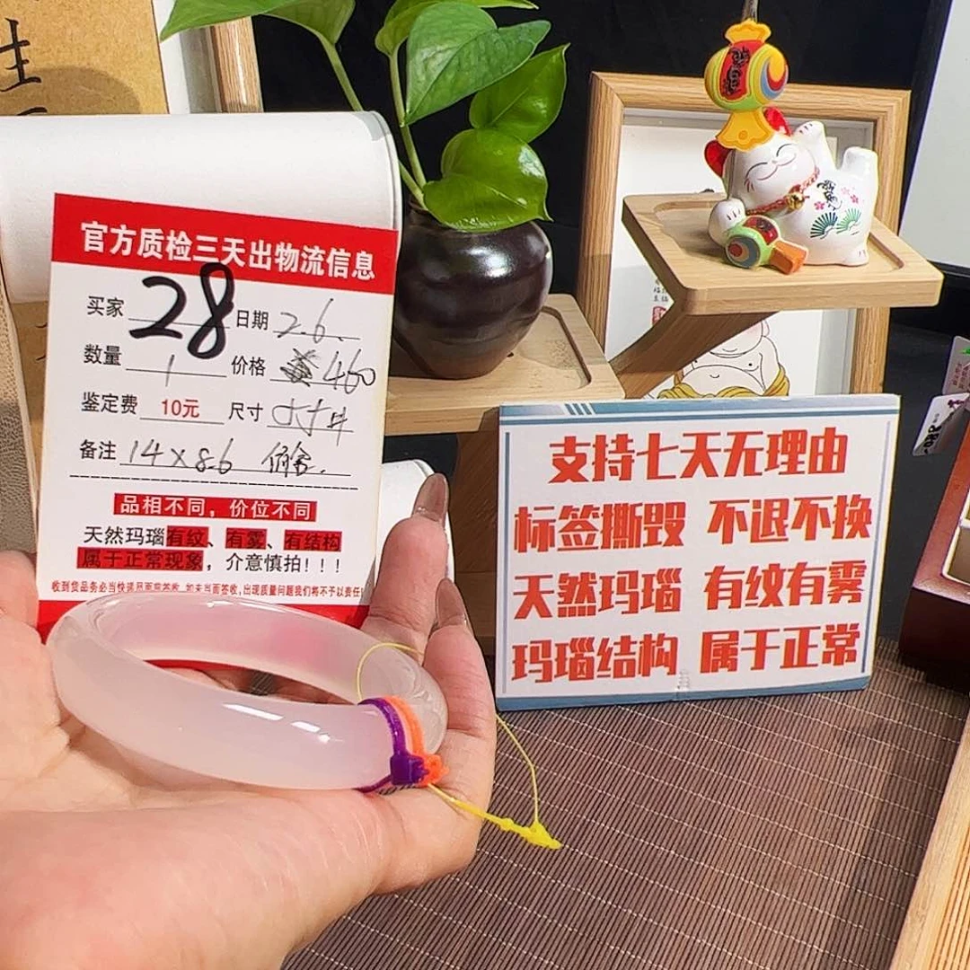 玛瑙/玉髓手镯未镶嵌?