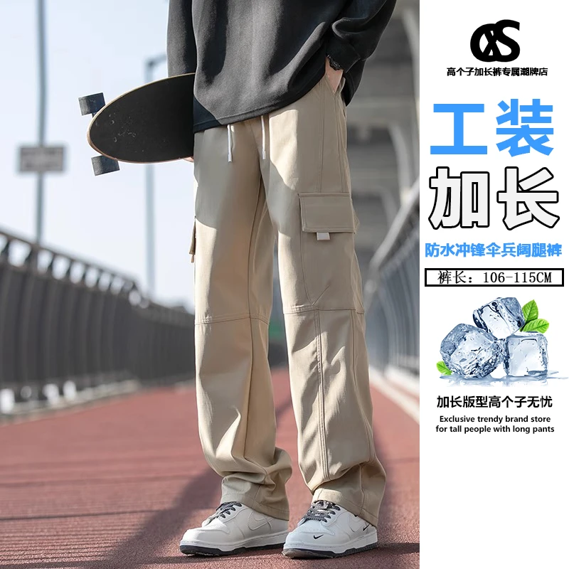防水冲锋裤加长裤子男190高个子青少年美式直筒宽松阔腿工装裤115