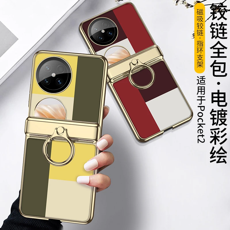 适用华为pocket2手机壳高级感电镀带指环支架铰链全包时尚玻璃壳