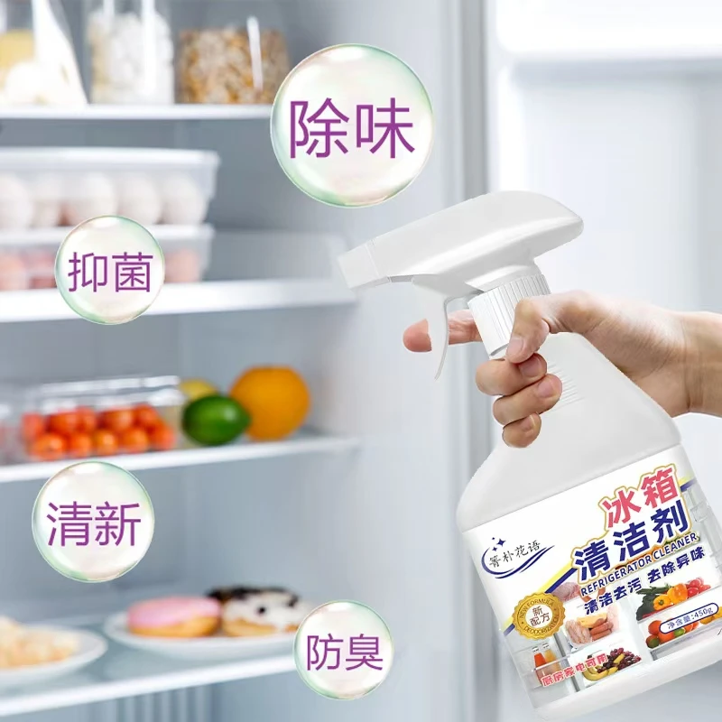 【2瓶装】冰箱厨电清洁剂多用途清洁剂厨房油烟机去油污
