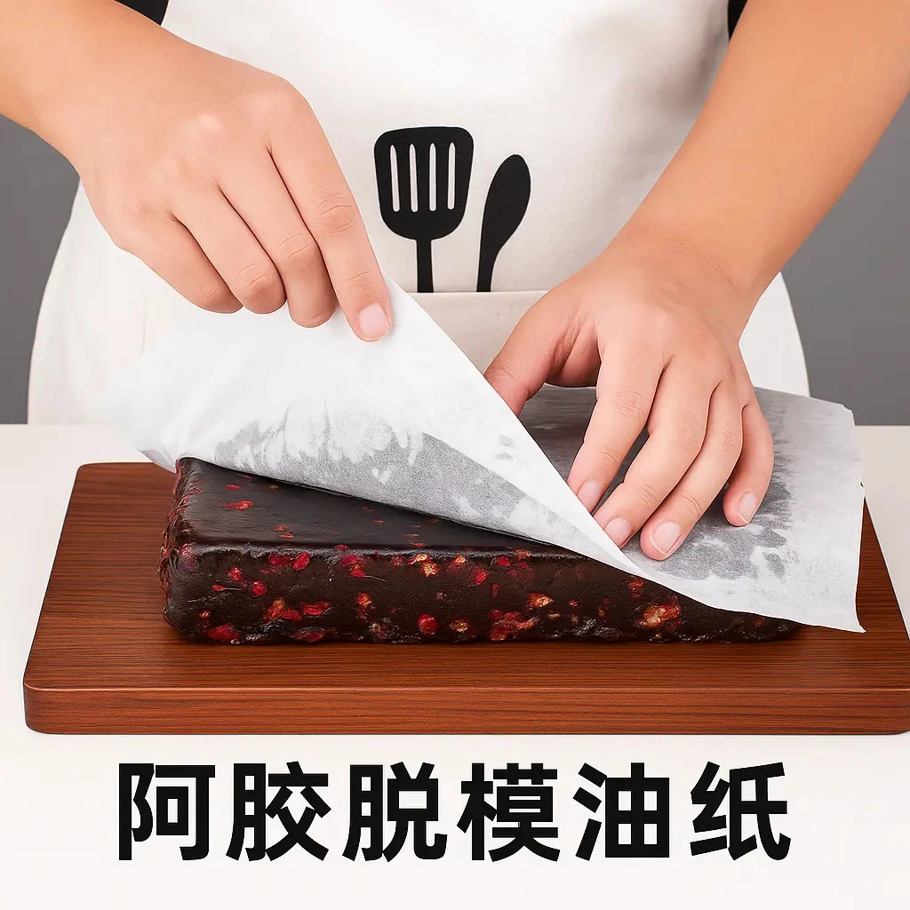 【做阿胶糕的脱模纸】长方形专用油纸不粘多功能防粘冷却定型垫纸