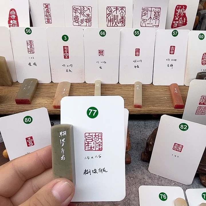 伊犁石印石糊涂自在