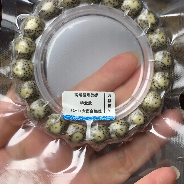 吊坠星月菩提12*11绿包白手串