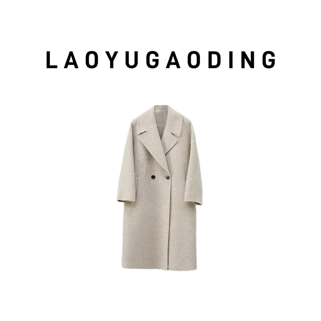 【LAOYUGAODING】高品质-24385时尚百搭设计款高端品质毛呢大衣