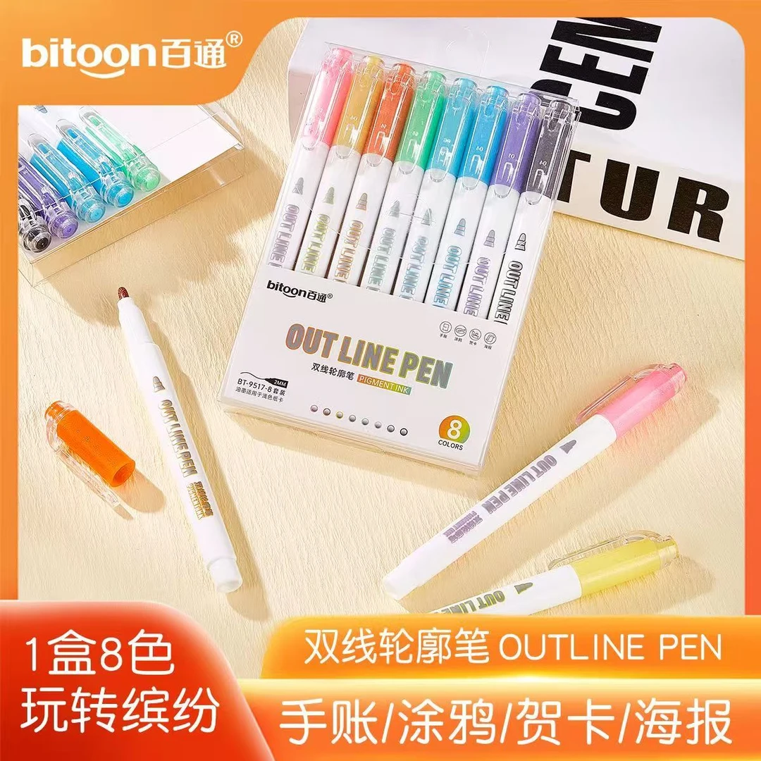 bitoon/百通YZ- 8色速干双线轮廓笔按动渐变荧光笔手账涂鸦必备