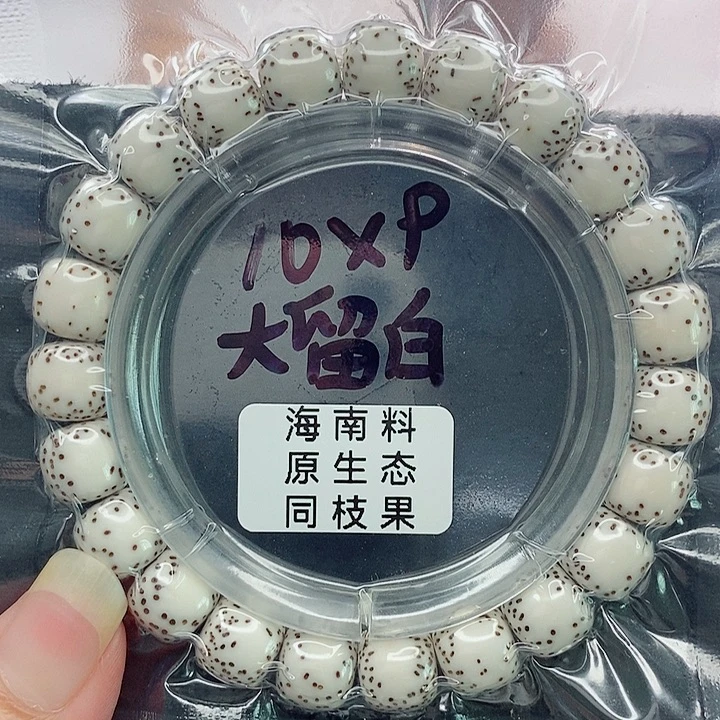 吊坠星月菩提10的尺寸