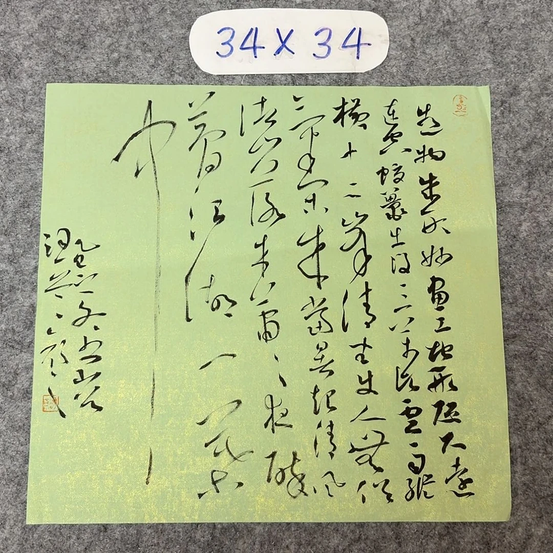 书法国展书家齐科迪34+34