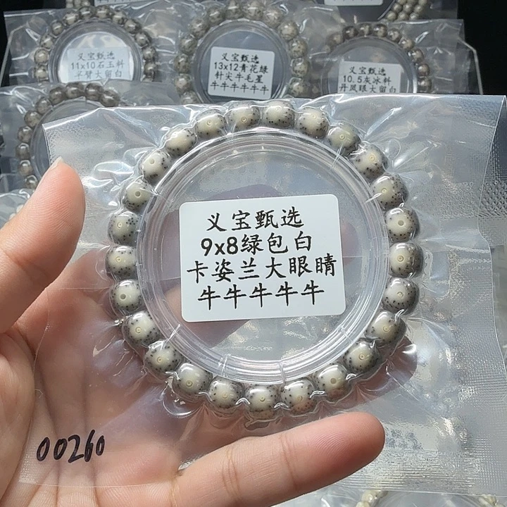 源***…星月菩提手串11111111111111