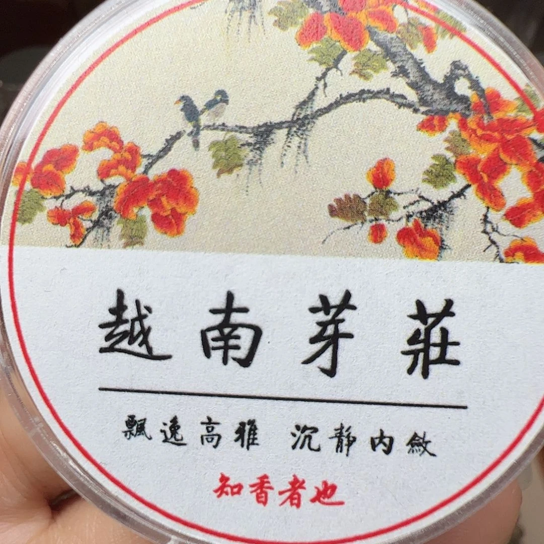 沉香碎屑沉香天然野芽庄云片香10片（无粘粉）