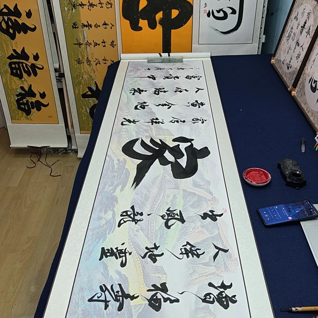 家字大定制书法作品