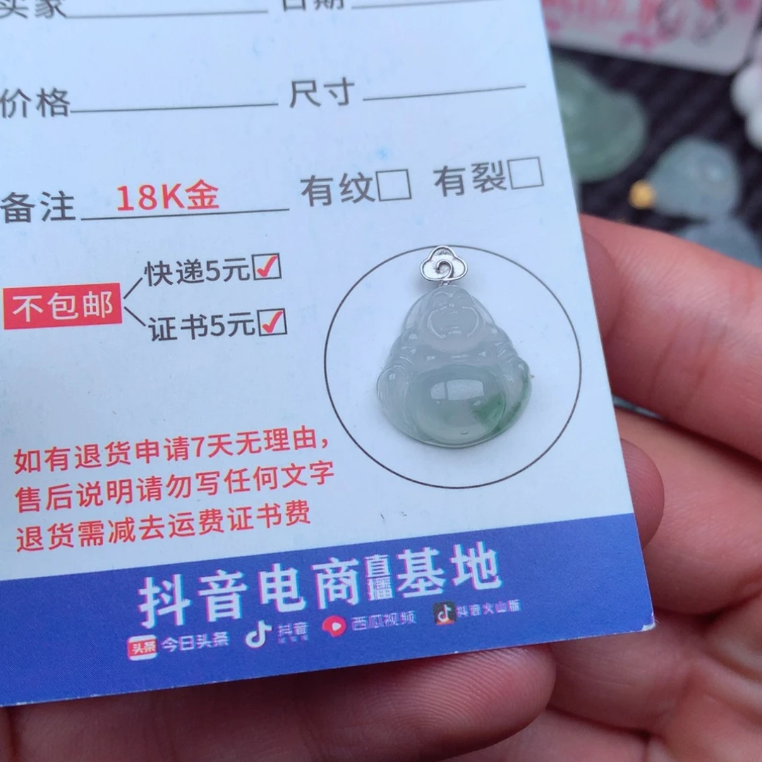 翡翠18K金镶嵌吊坠(不含链)