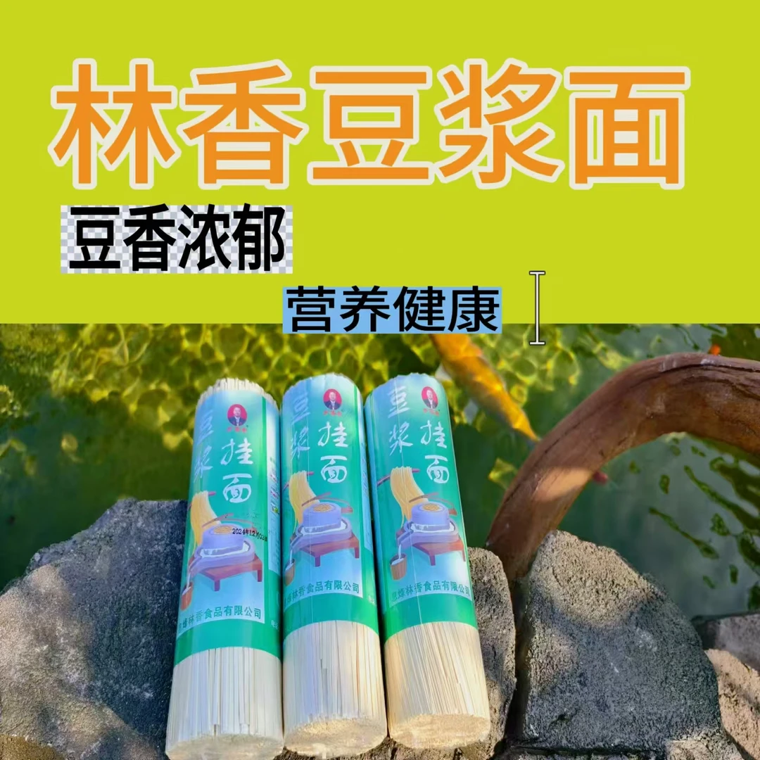 豆浆面贵州面条挂面碱水面拌面炒面面条贵州小麦面条面条