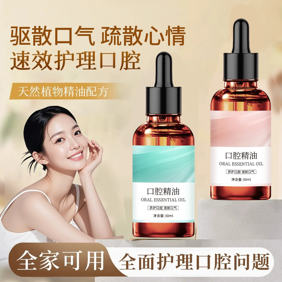 【央妈推荐】椰子玫瑰口腔精油漱口水清新口气去味留香清洁口腔护理