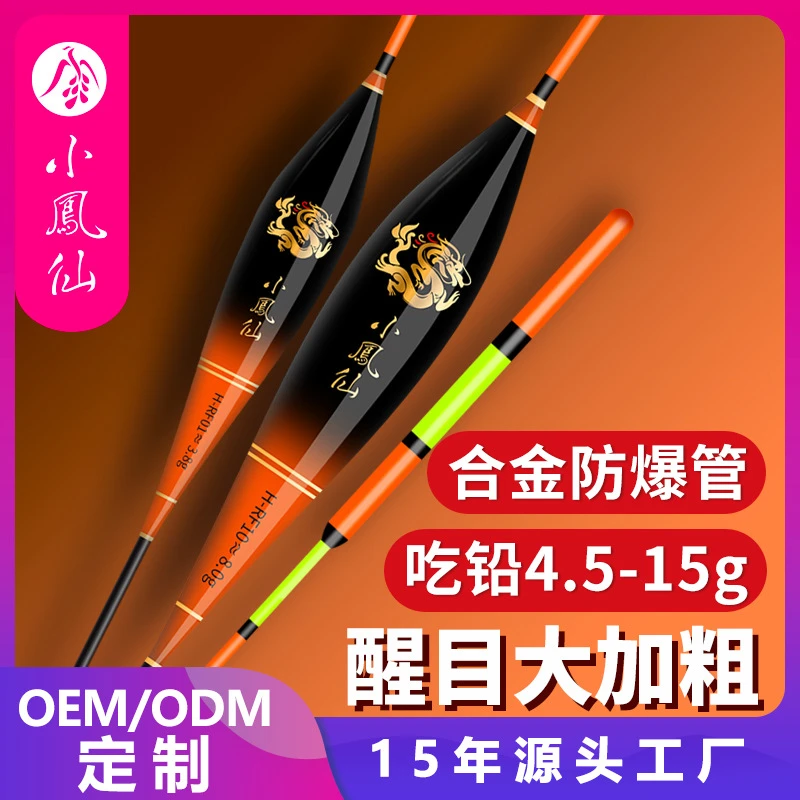 大物鲢鳙浮漂加粗醒目手竿专用草鳊行手竿鲢鳙专用浮漂