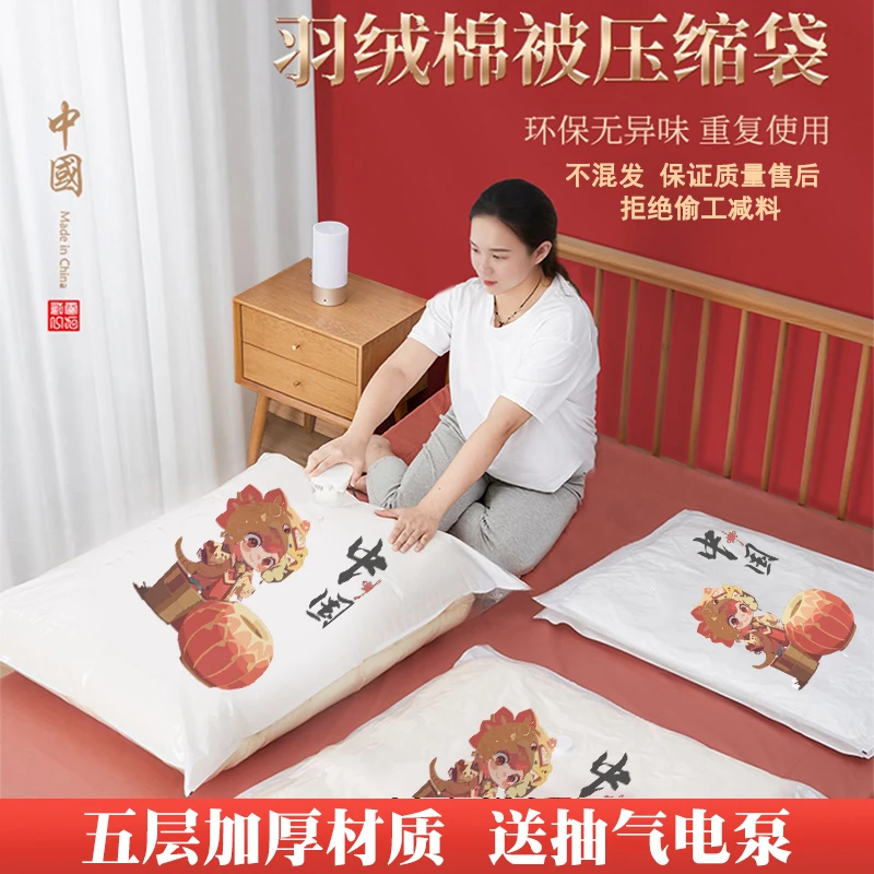 【加厚真空压缩袋】下单送电动泵家用衣服被子收纳学生宿舍行李打包