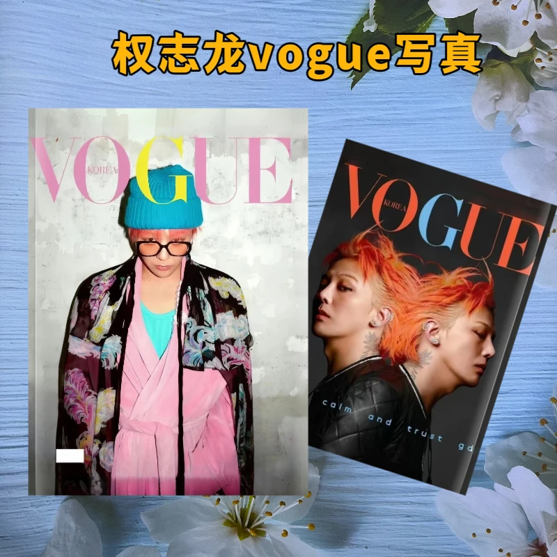 权志龙vogue杂志写真明星周边画册照片纪念册12寸全书覆膜不褪色