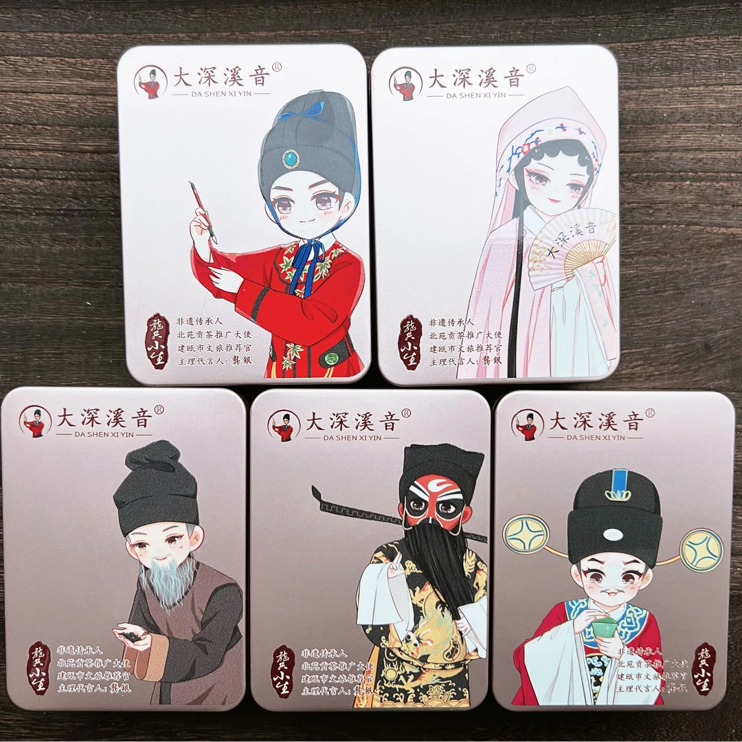 真人Q版生旦净末丑文创茶礼小铁盒 好曲不断