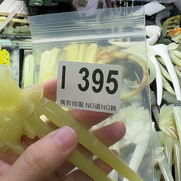 鱼***语蛇纹石玉合金发饰