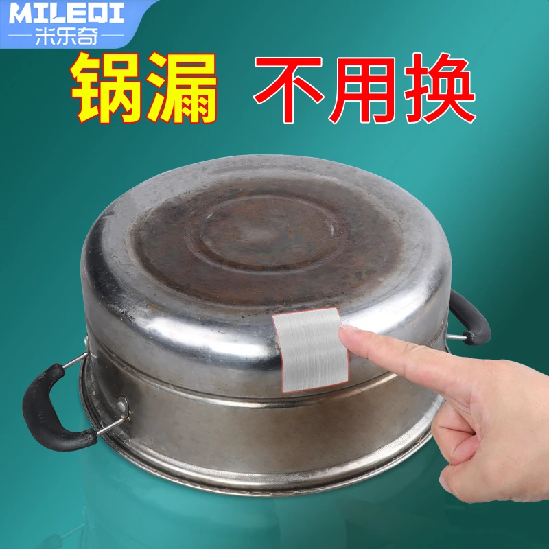 【送磨砂纸】厨具不锈钢锅碗瓢盆破洞漏水修补破洞修补防油耐高温