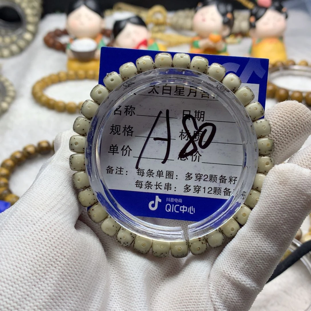 星月菩提吊坠122356698888988 0