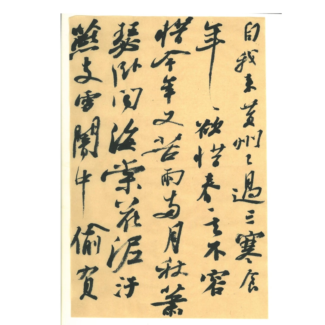 【新品 王玺自用】纯手工富阳竹纸  23x34  口粮纸可创作