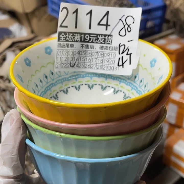 碗外贸出口尾货默认微瑕、满19元包邮